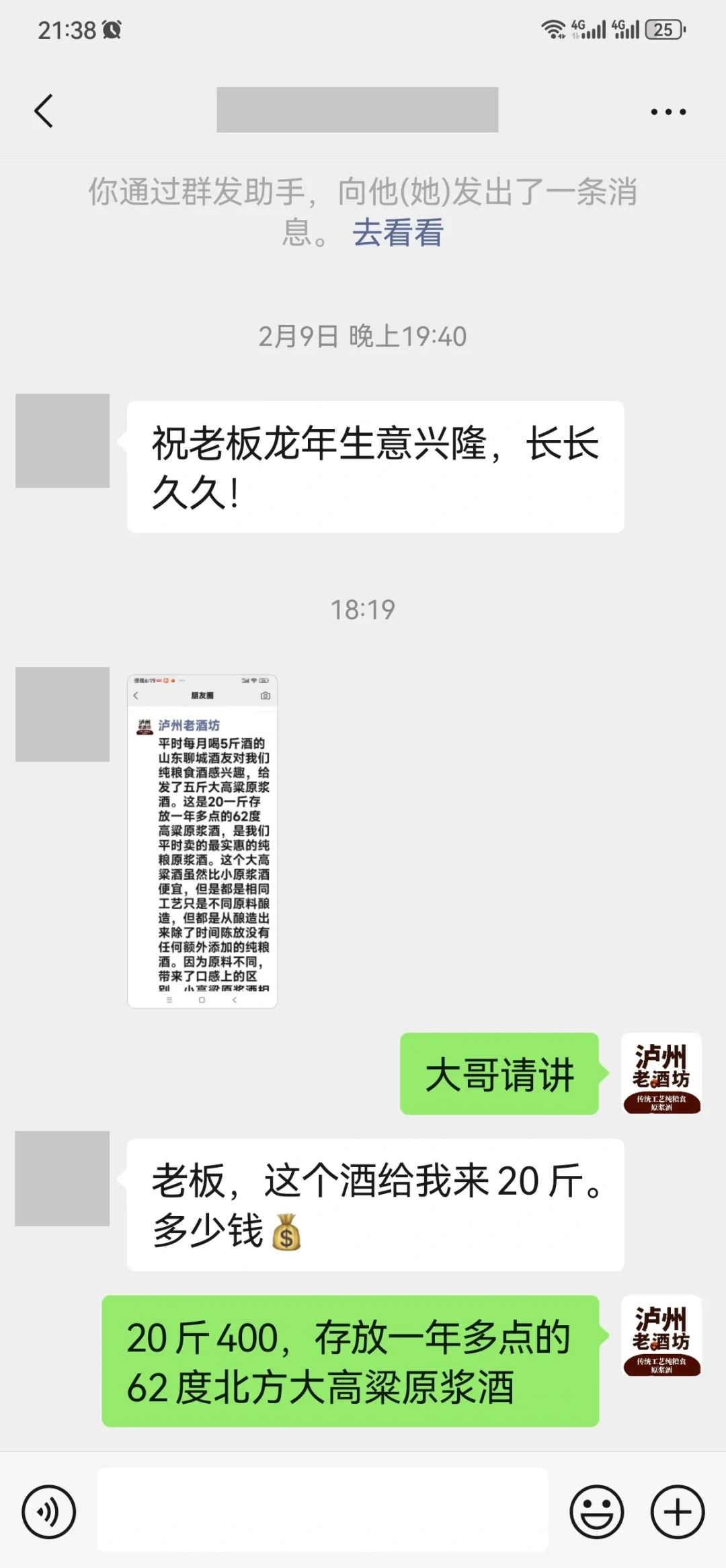 除了32一斤的糯高粱酒，还有20一斤的纯粮酒