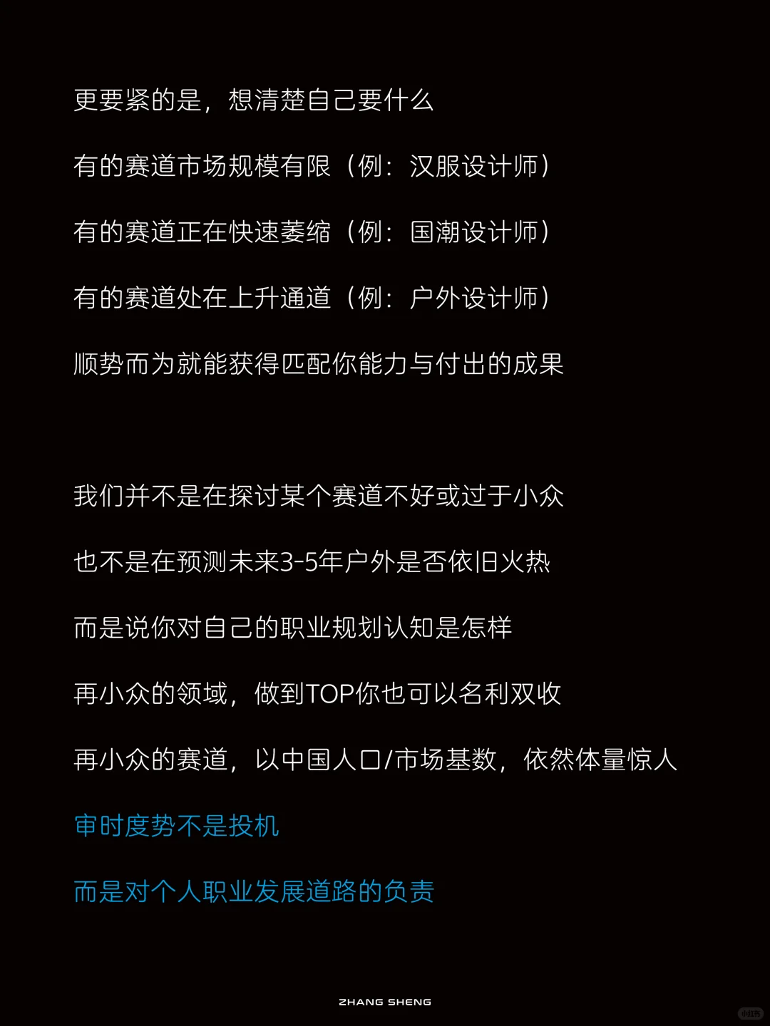 服装设计师，“选对”赛道很重要