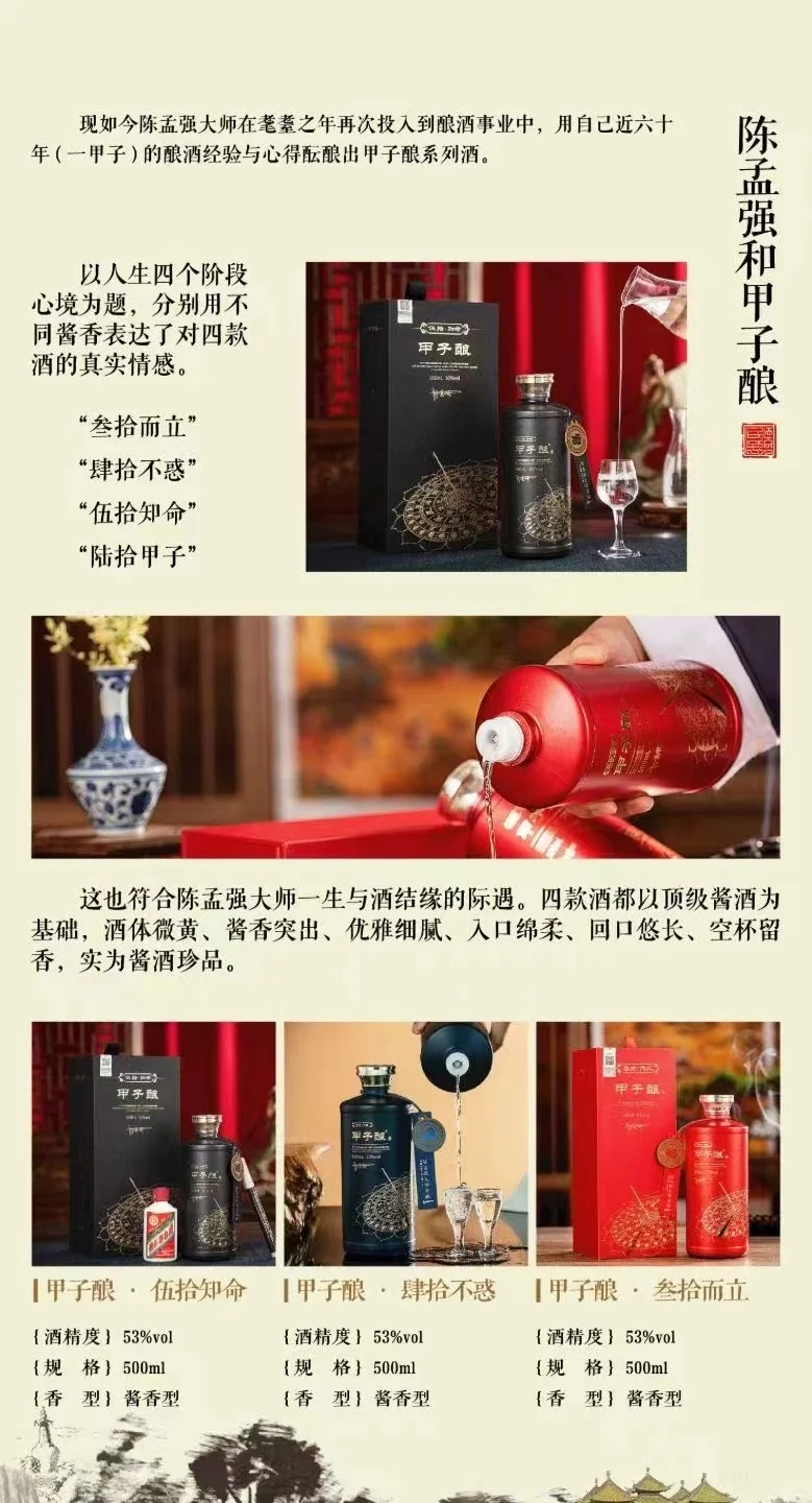 贵州怀义酒业集团