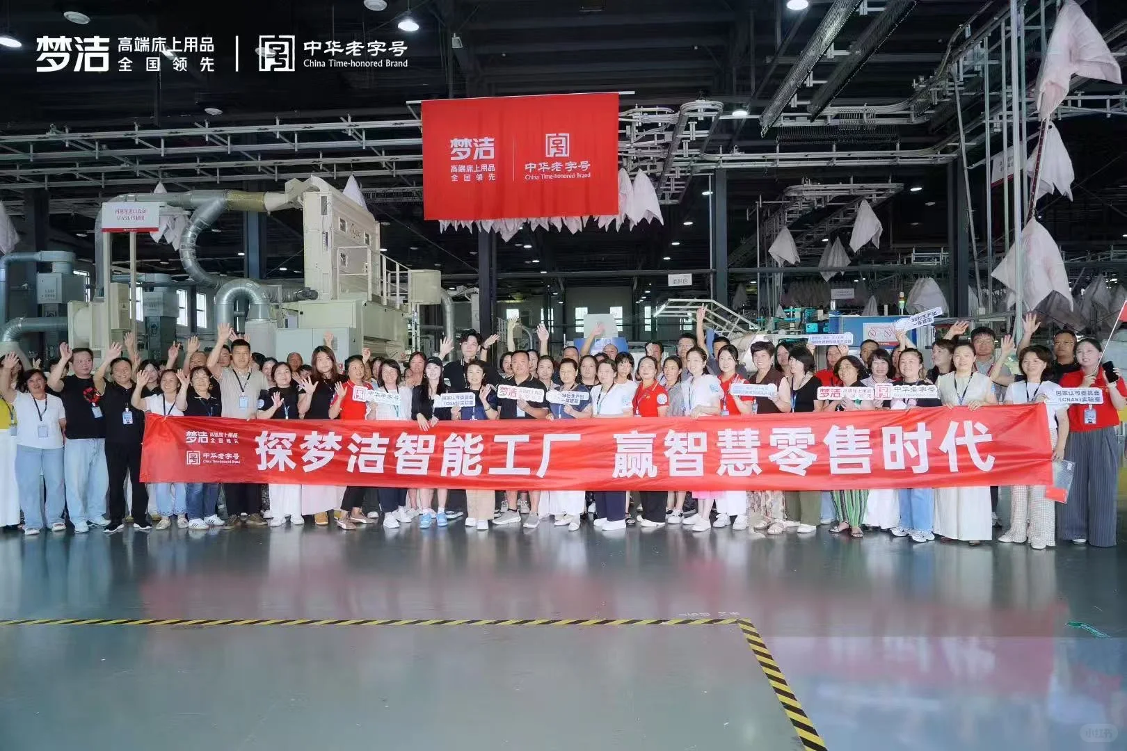 探秘国家级智能工厂?！