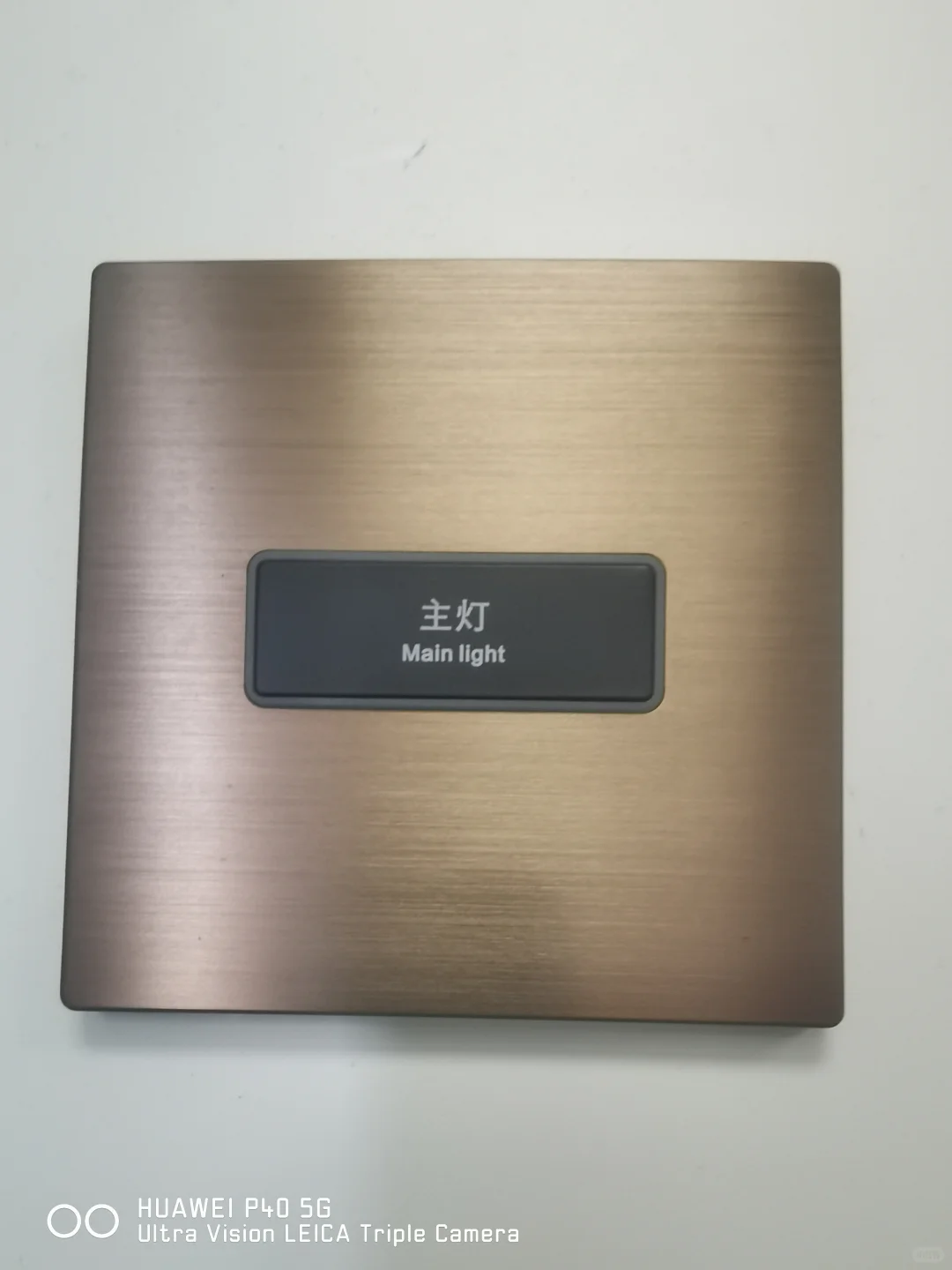 思德克智能科技