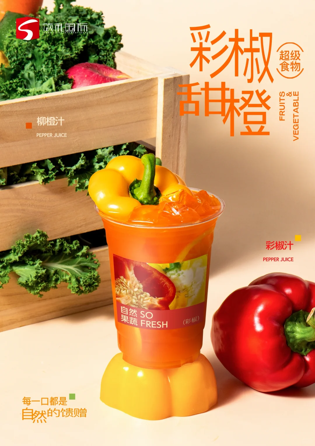 2025蔬果“元年”这波果蔬流量不容错过！