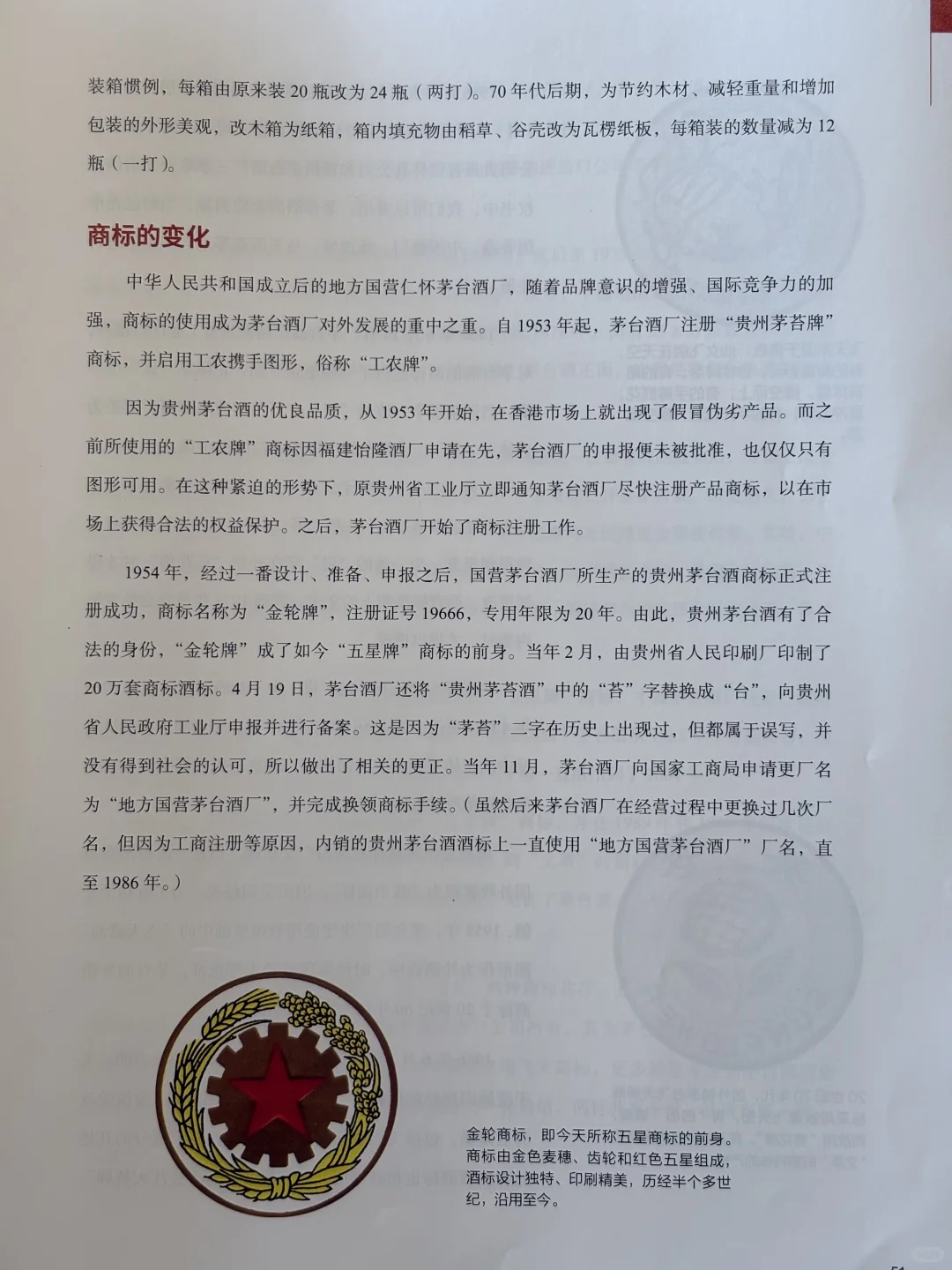 关注我带你每天了解茅台知识！