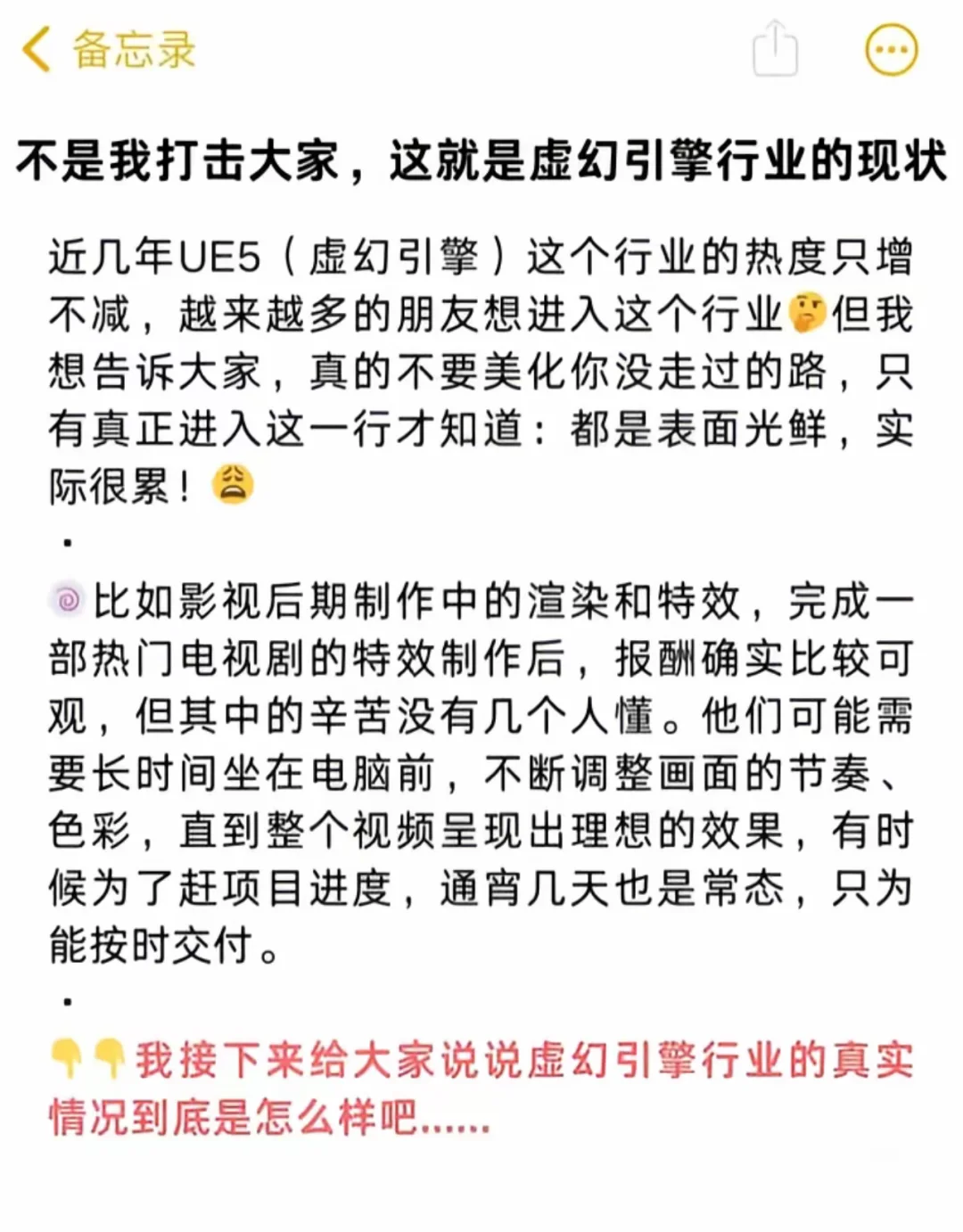 虚幻引擎的行业现状，你一定要知道！
