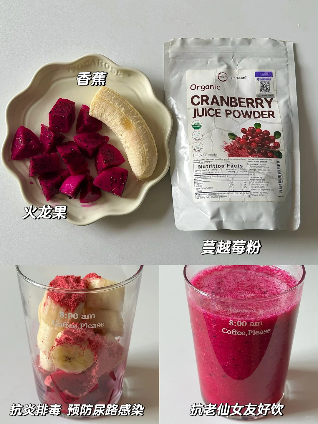 自制超模同款果蔬汁?健康美丽喝出来✨