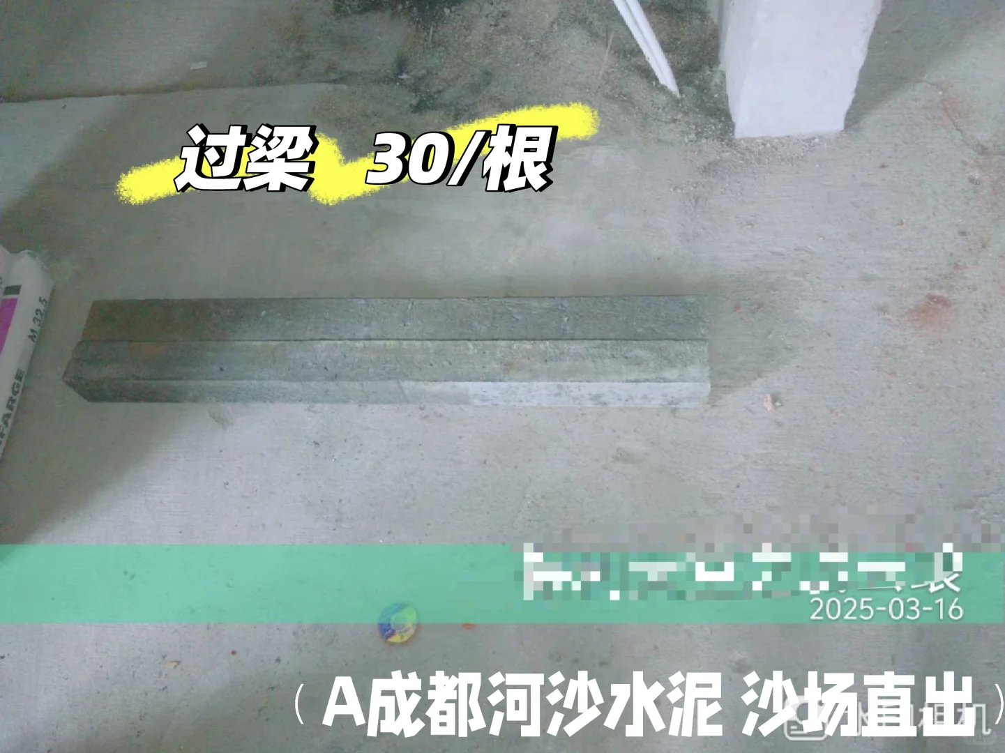 成都沙石水泥砖——瓦工材料全城配送❤️