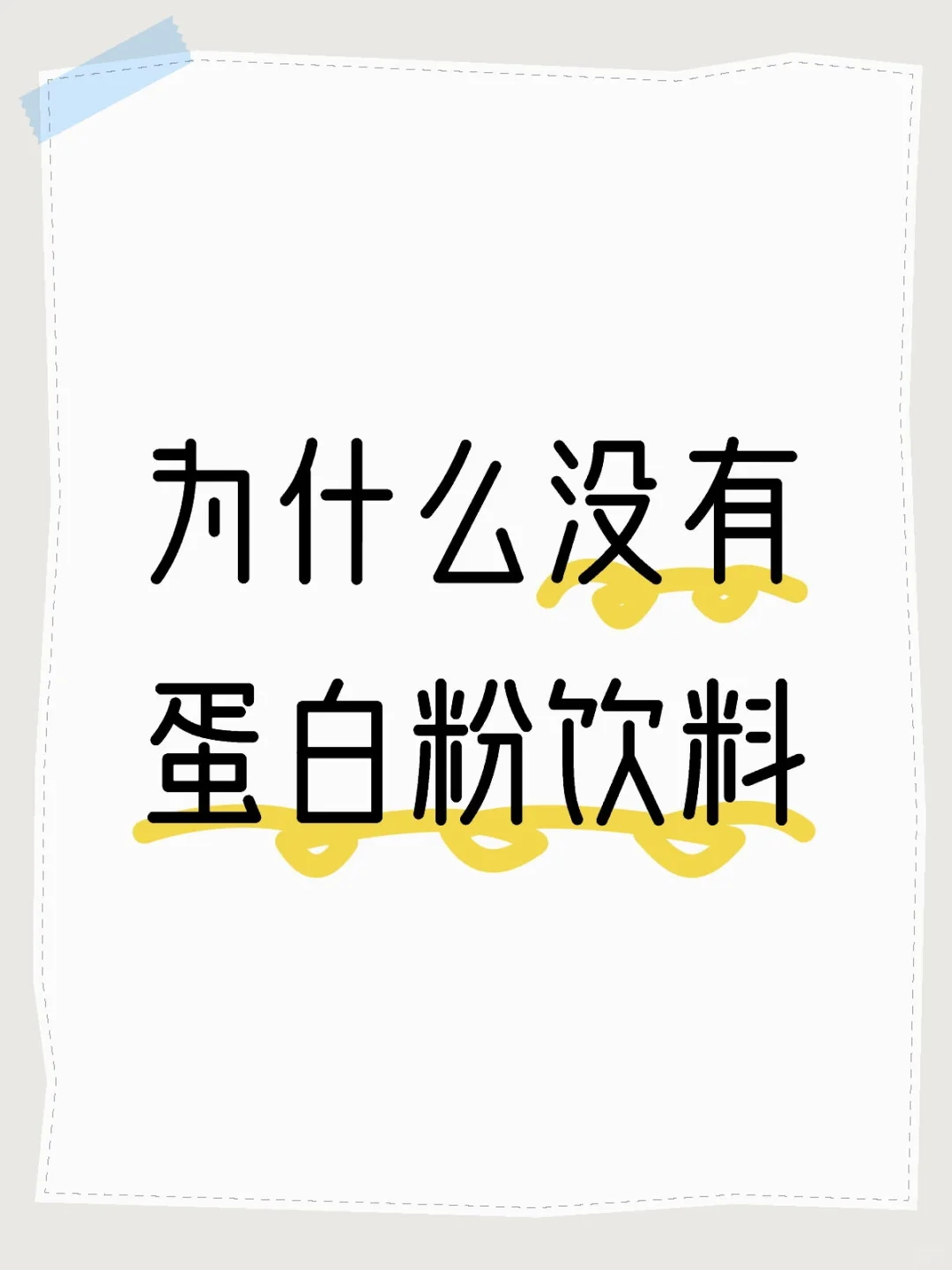 运动补剂饮料有什么氨基酸，支链