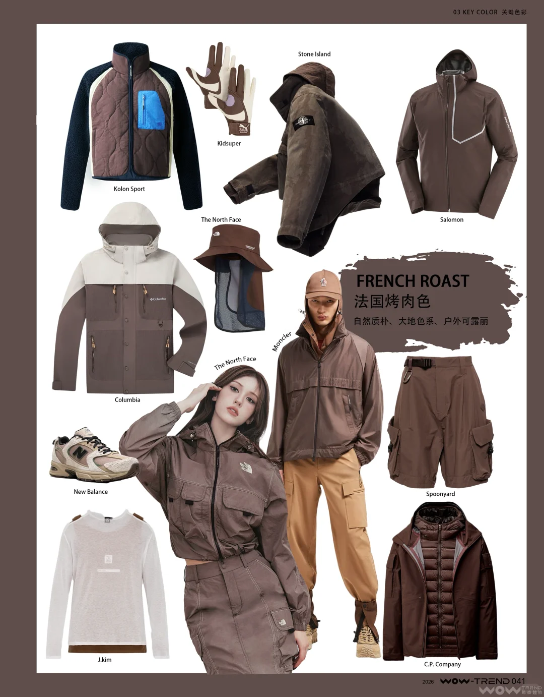 2026户外运动趋势『关键色彩』