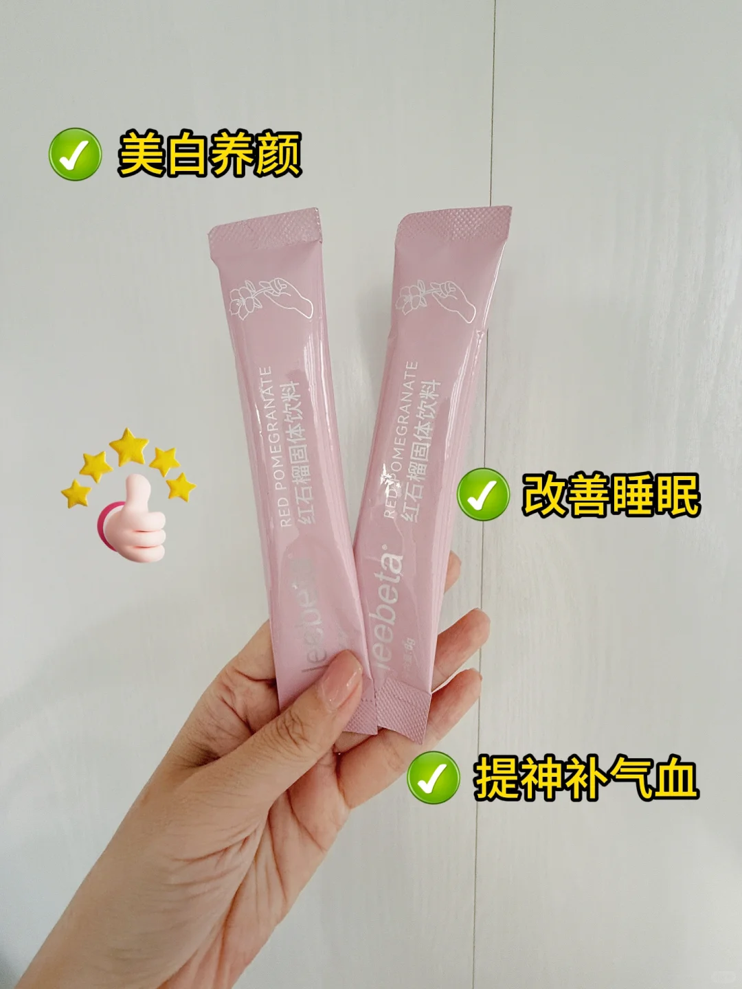 熬夜党的救星来了,这款红石榴饮真的可