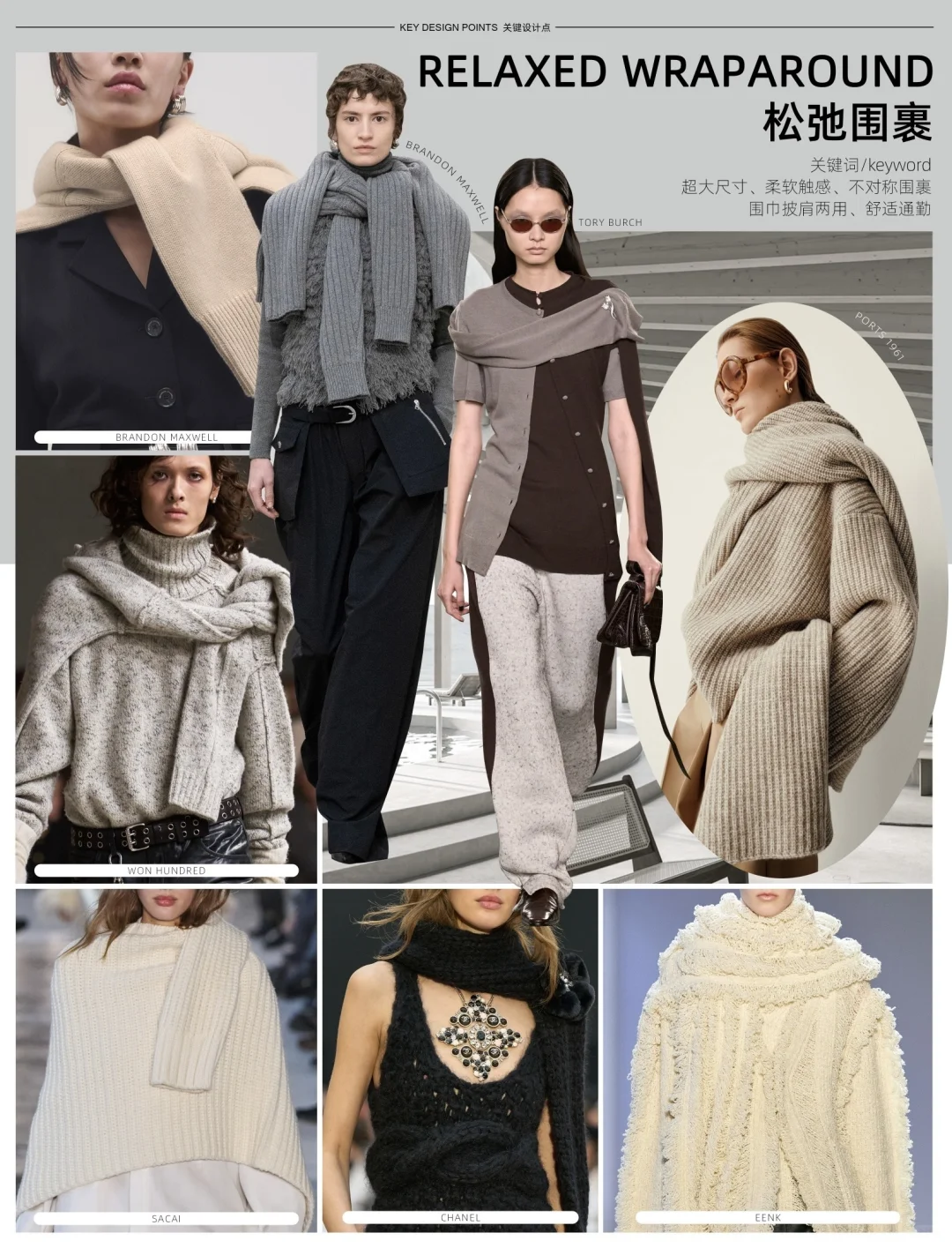 哇塞，秋冬茶色系真的绝了！2526毛衣趋势