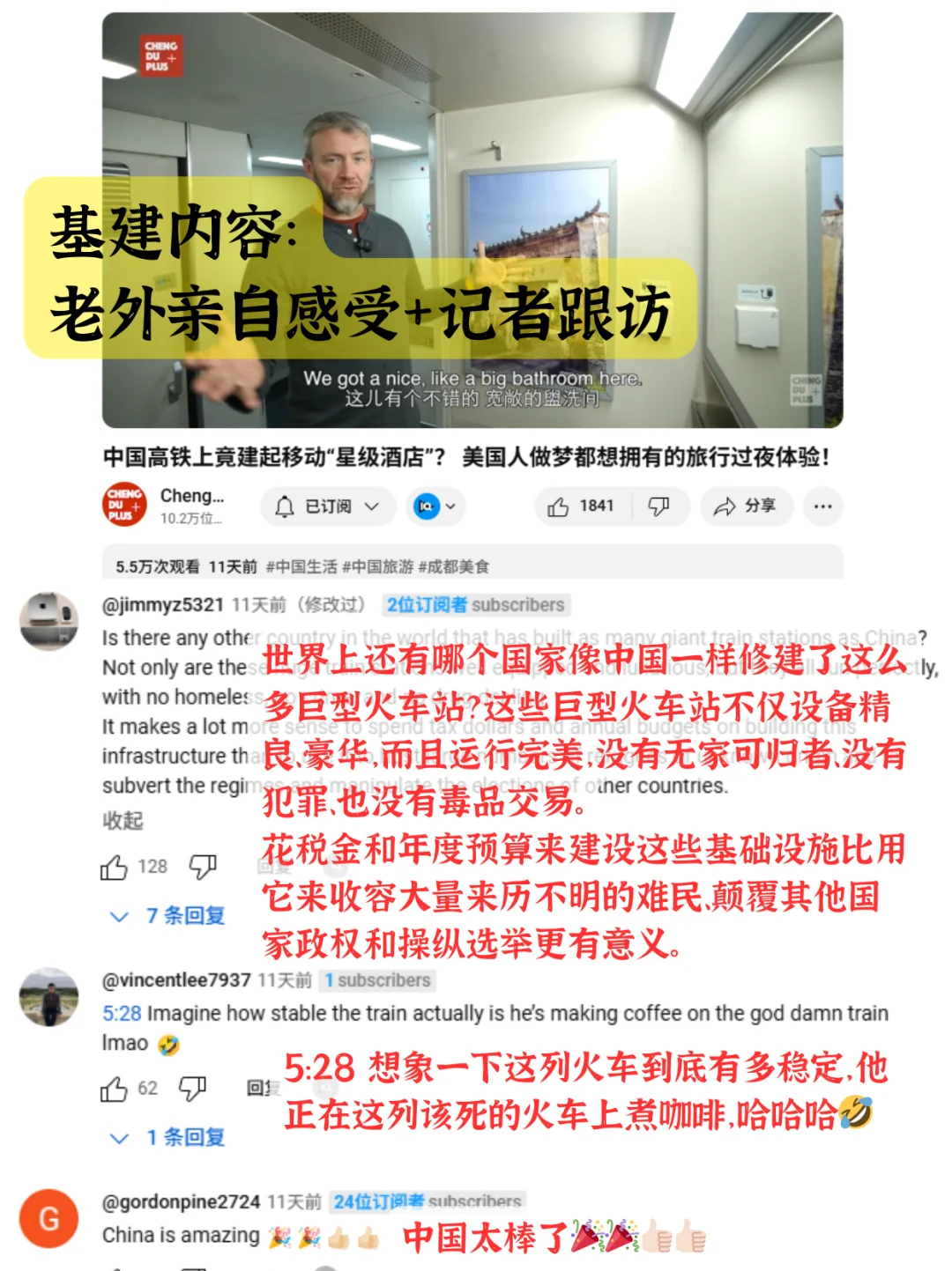 国际传播值得借鉴的案例：Chengdu Plus