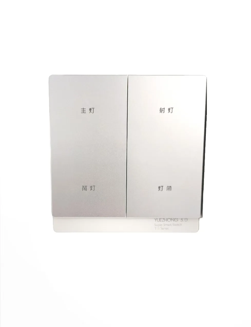 全屋智能/?【工厂直供｜T11智能开关｜把