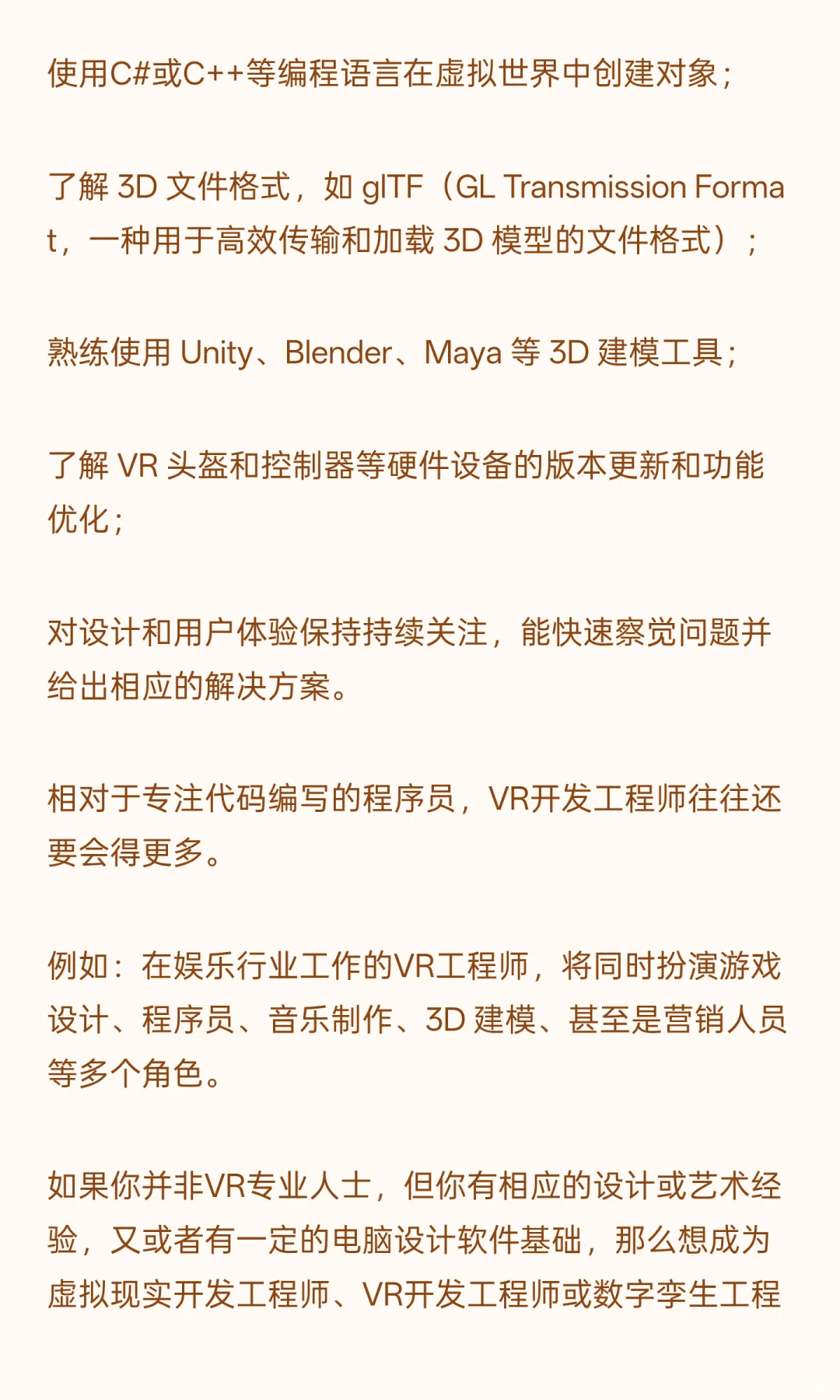 一个冷门但高需求的岗位 很多人还不知道
