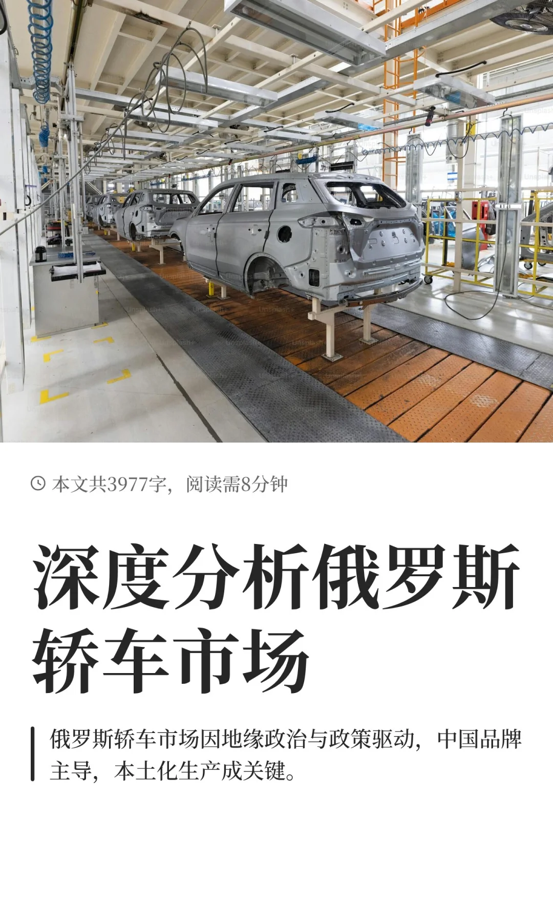 深度分析俄罗斯轿车市场