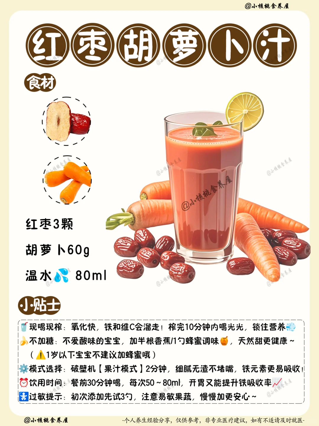 ?7款儿童高铁果蔬汁｜营养好喝不重样