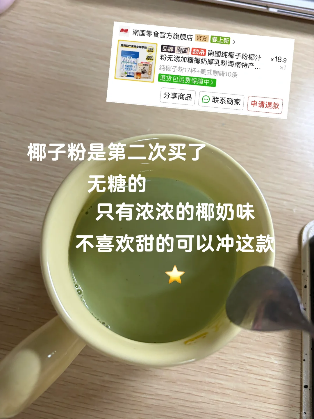 p嘟嘟好喝冲饮推荐