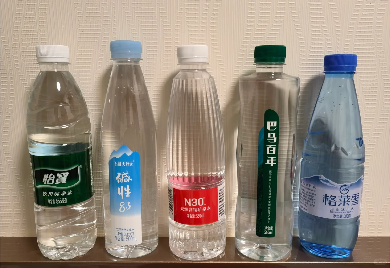 矿泉水集合