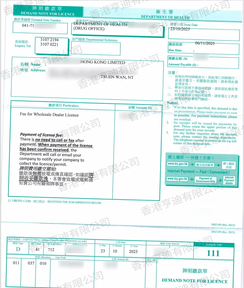 两位老板的 西药房牌照,今天起,正式拿下