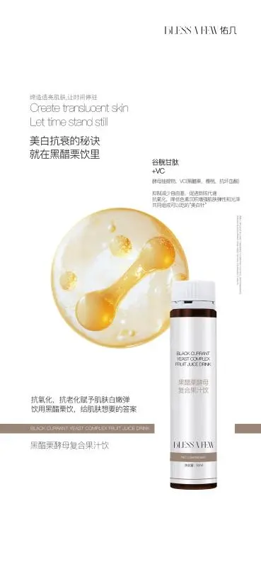 黑醋栗酵母果汁饮让黑皮成为你上辈子的记忆