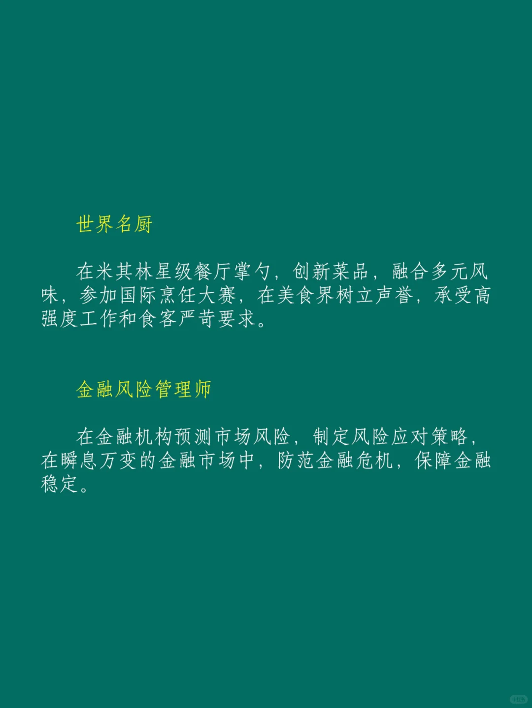 现代文人设（六）职业精英类