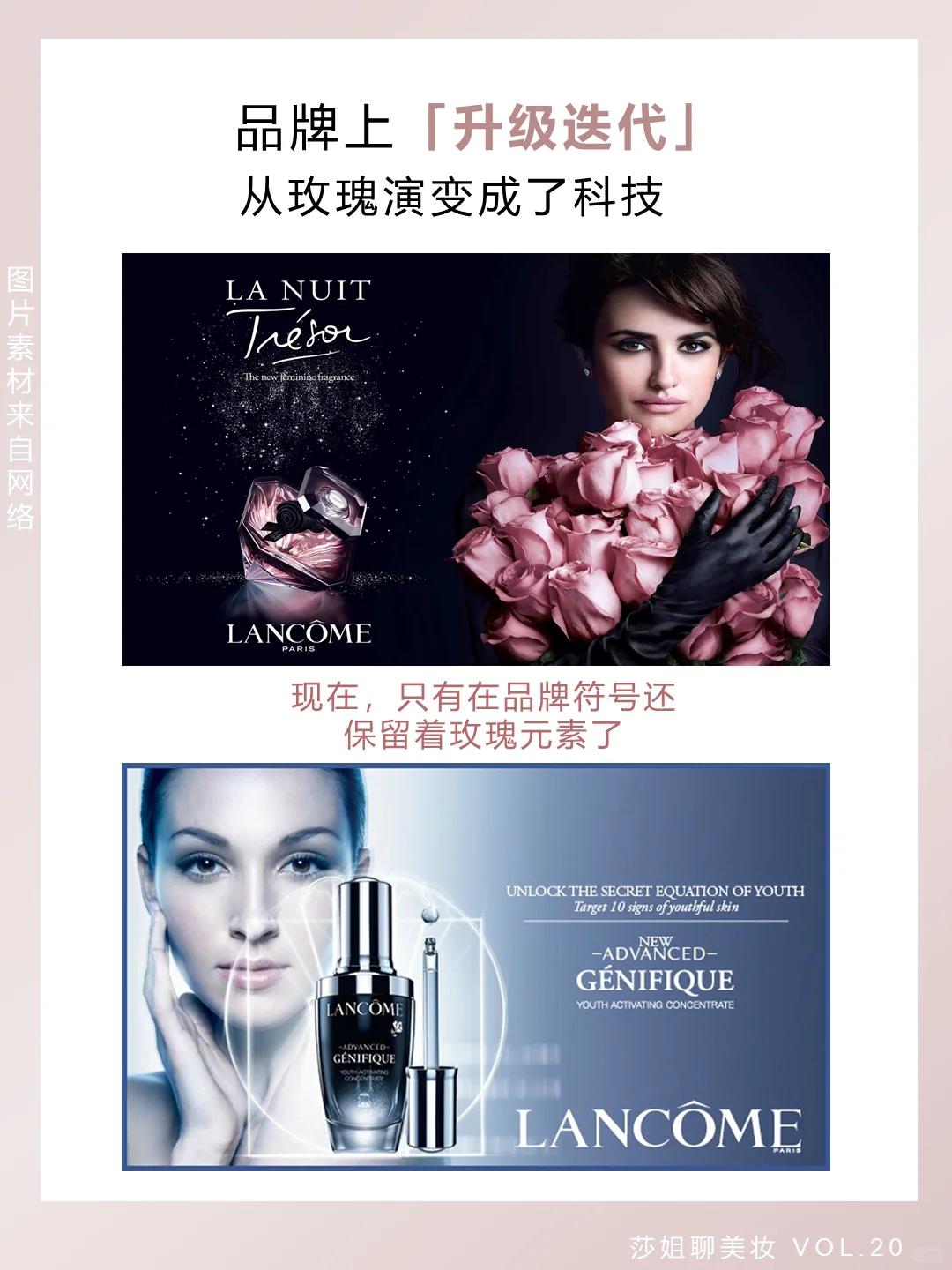 每天分享一个品牌｜兰蔻