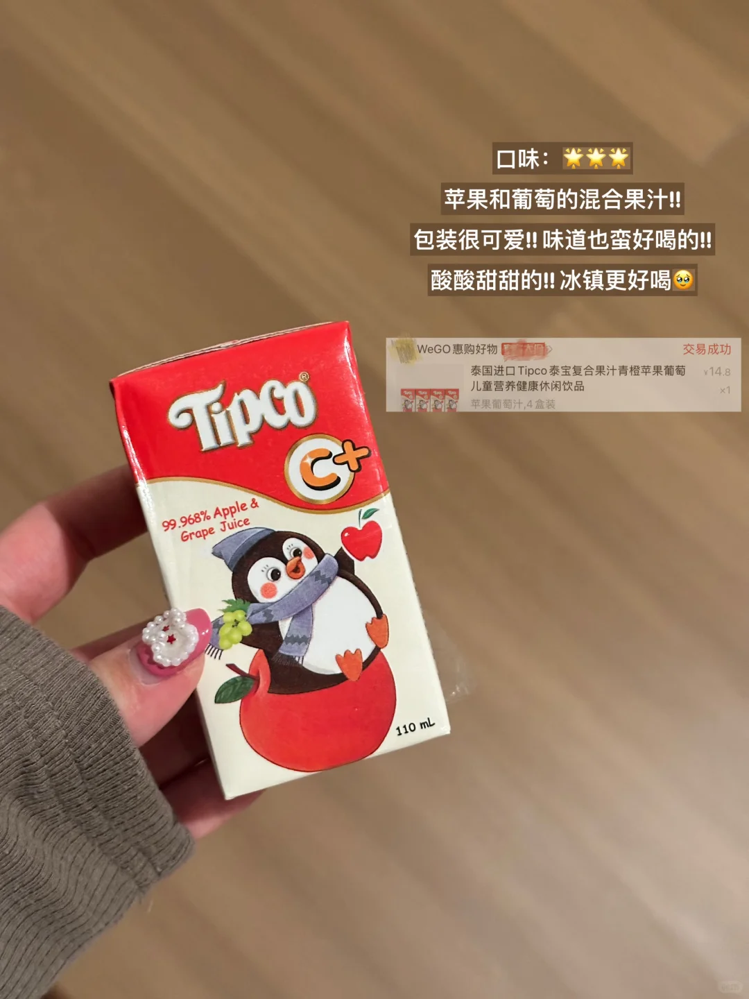 ?分享一下最近喝到的?苹果饮品们!!无广!!