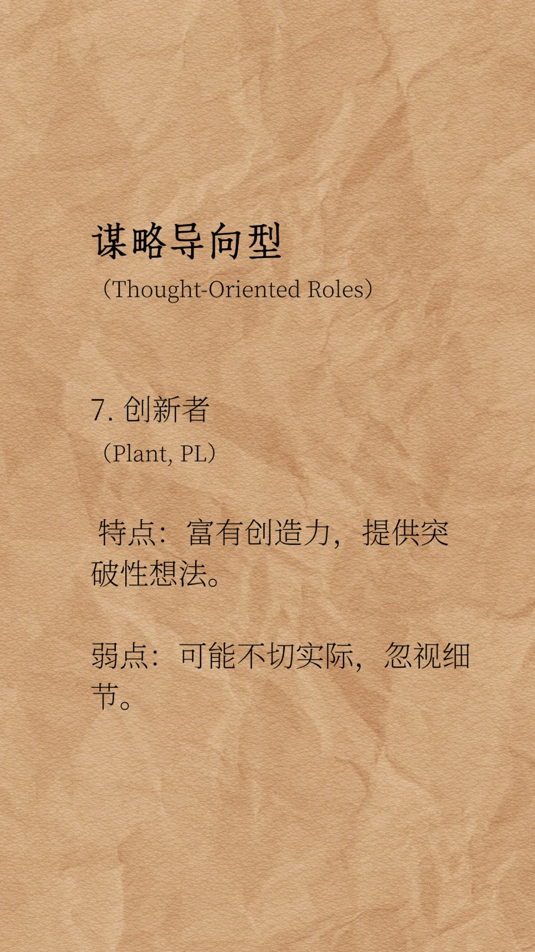 如何在职场中快速找到自己的定位