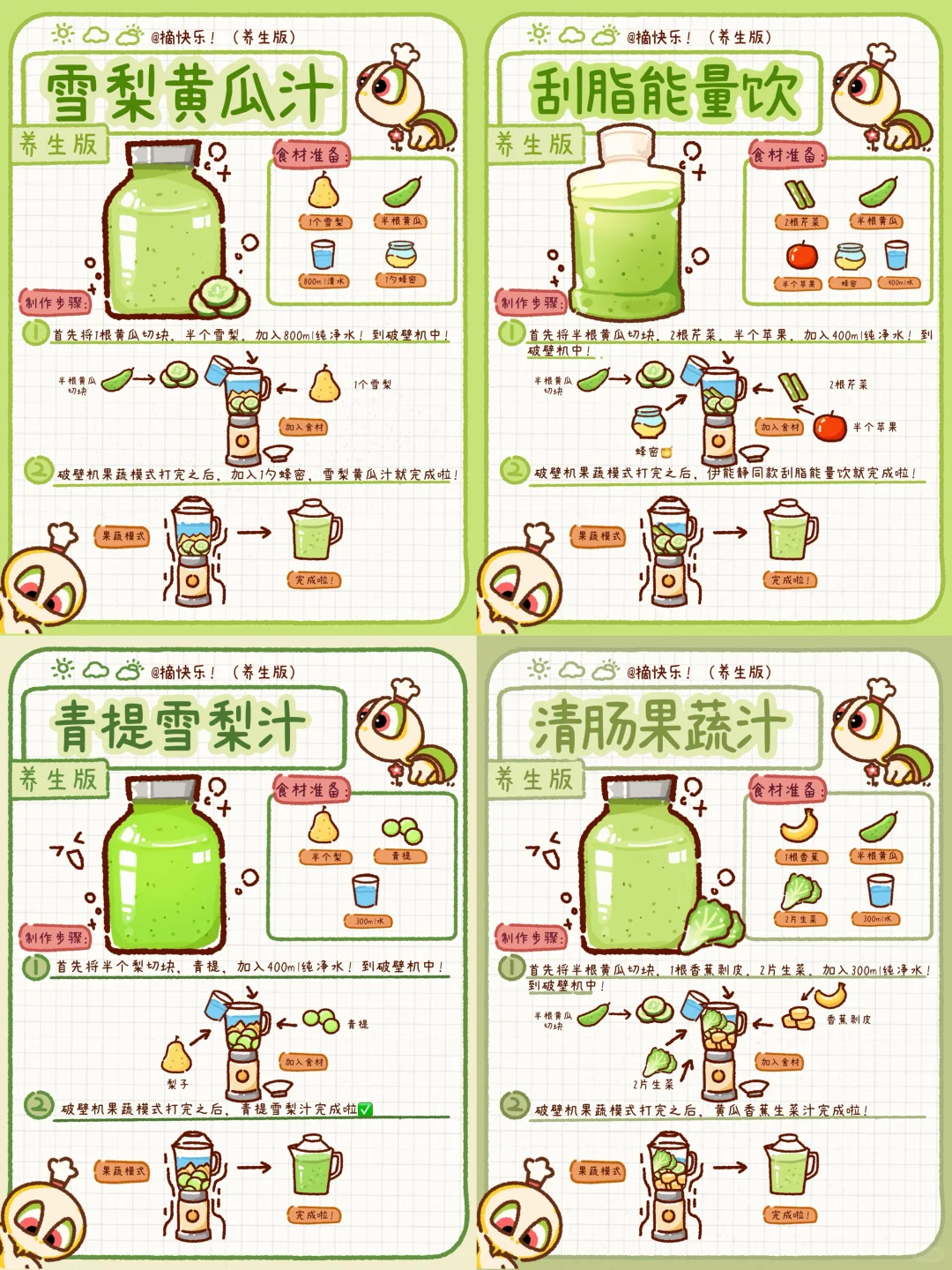 ?4款低卡减脂饮品！喝出好身材，轻松瘦！