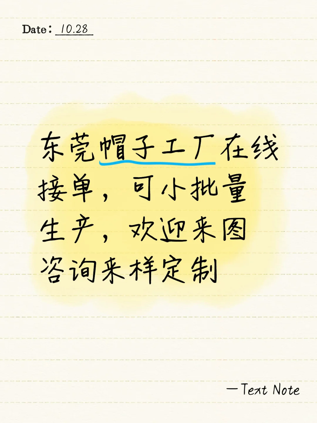 这个帽子厂夸她一百遍