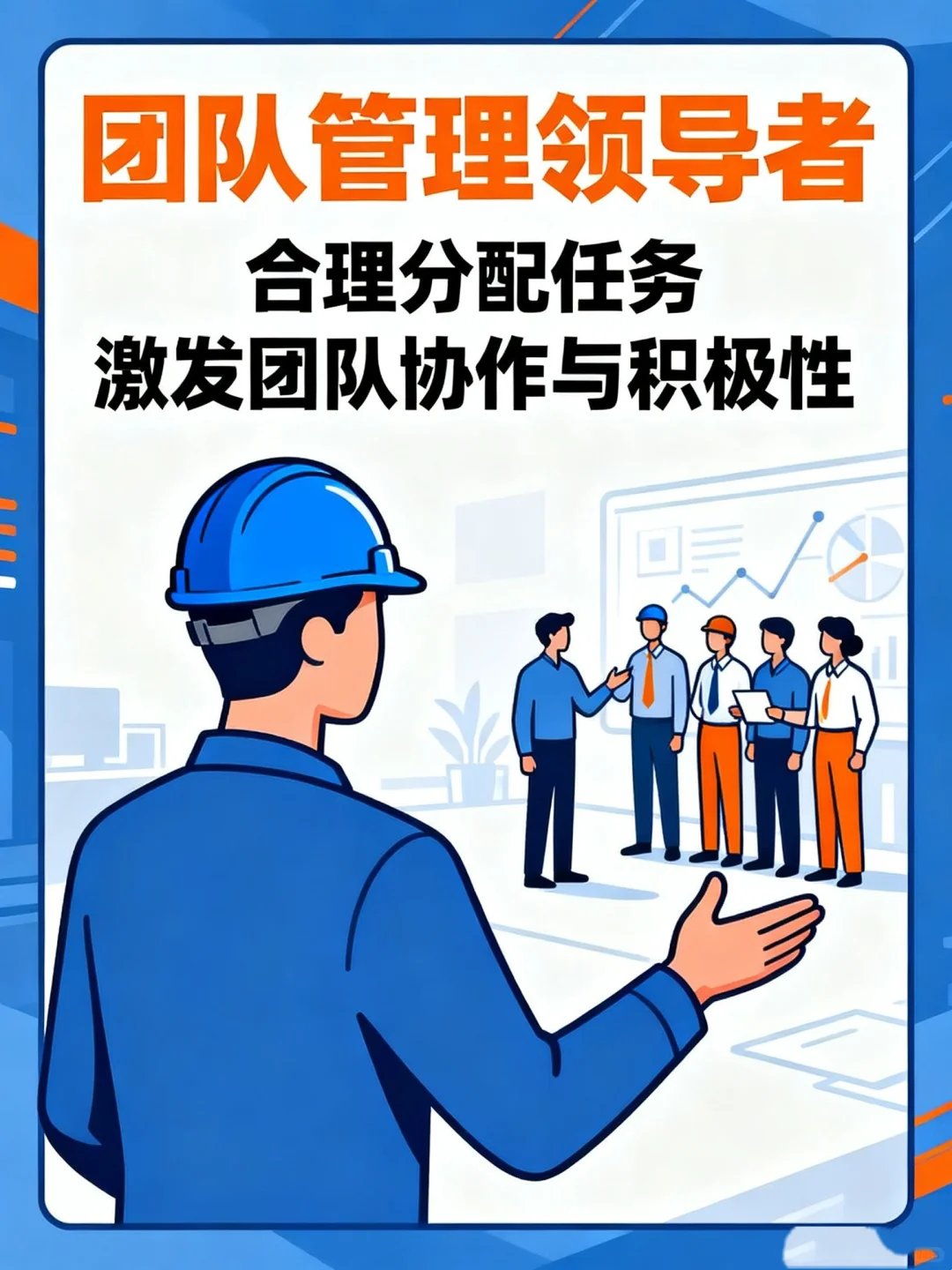 ?班组长必看|解锁6大核心角色?