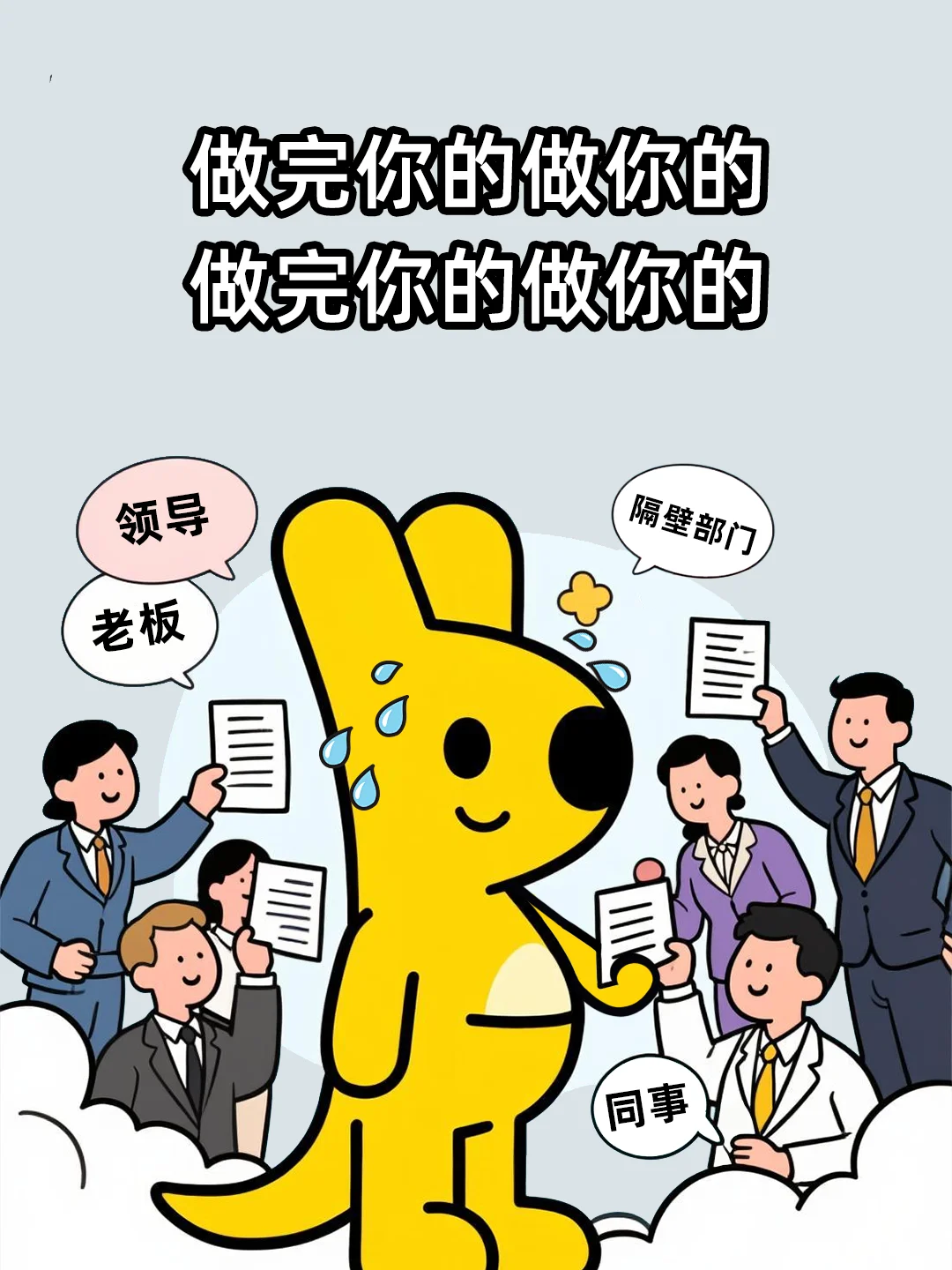 工位主理人状态belike…从从容容游刃有余