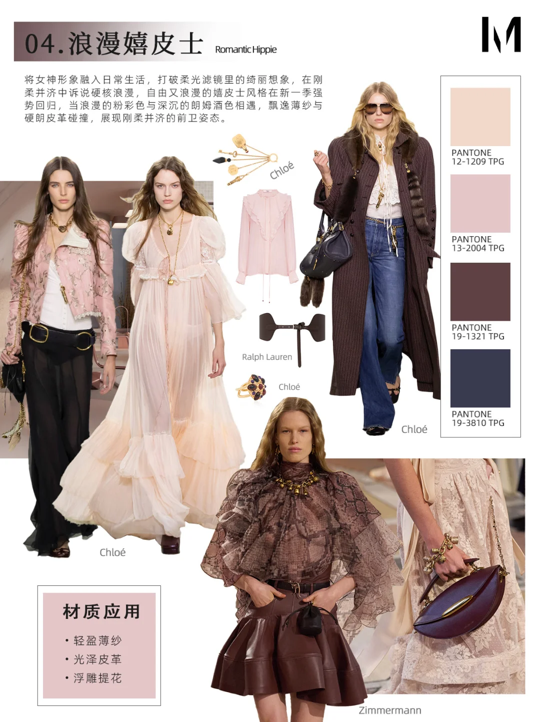 2025-26秋冬色彩流行趋势（上）你get了吗？