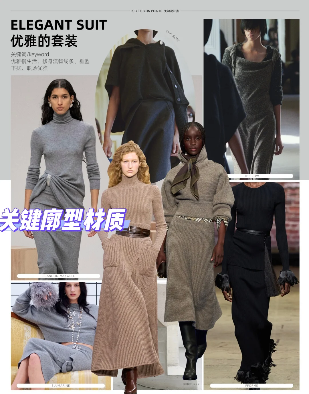 哇塞，秋冬茶色系真的绝了！2526毛衣趋势