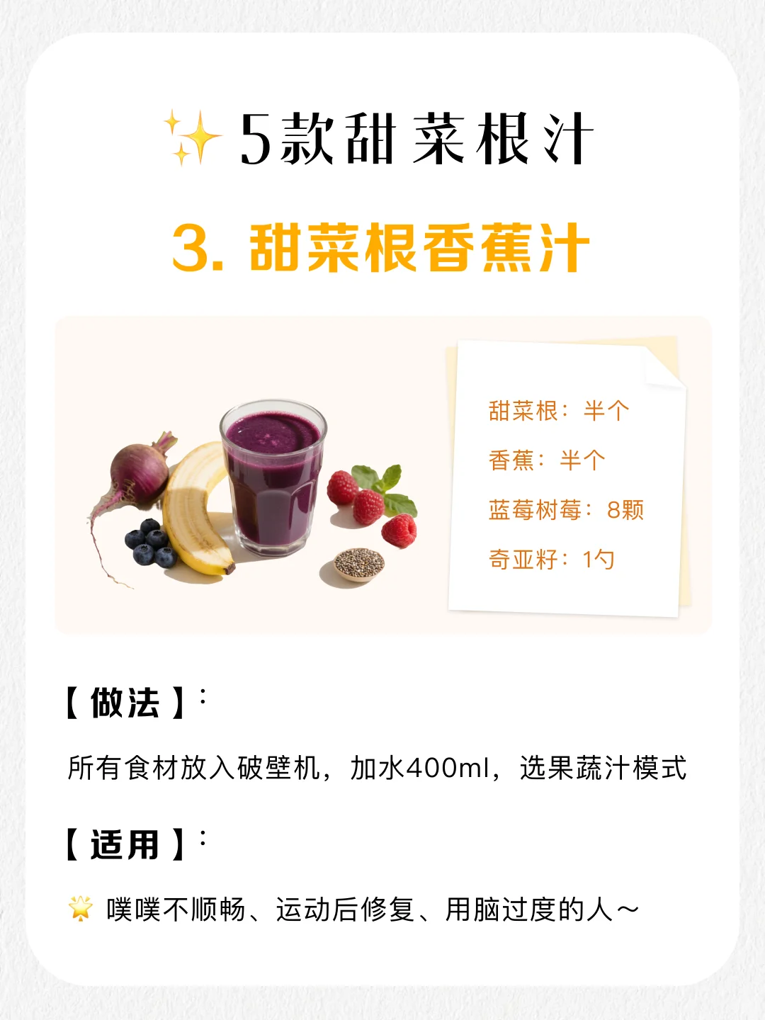 ?连喝7天甜菜根汁！皮肤像打了水光光✨