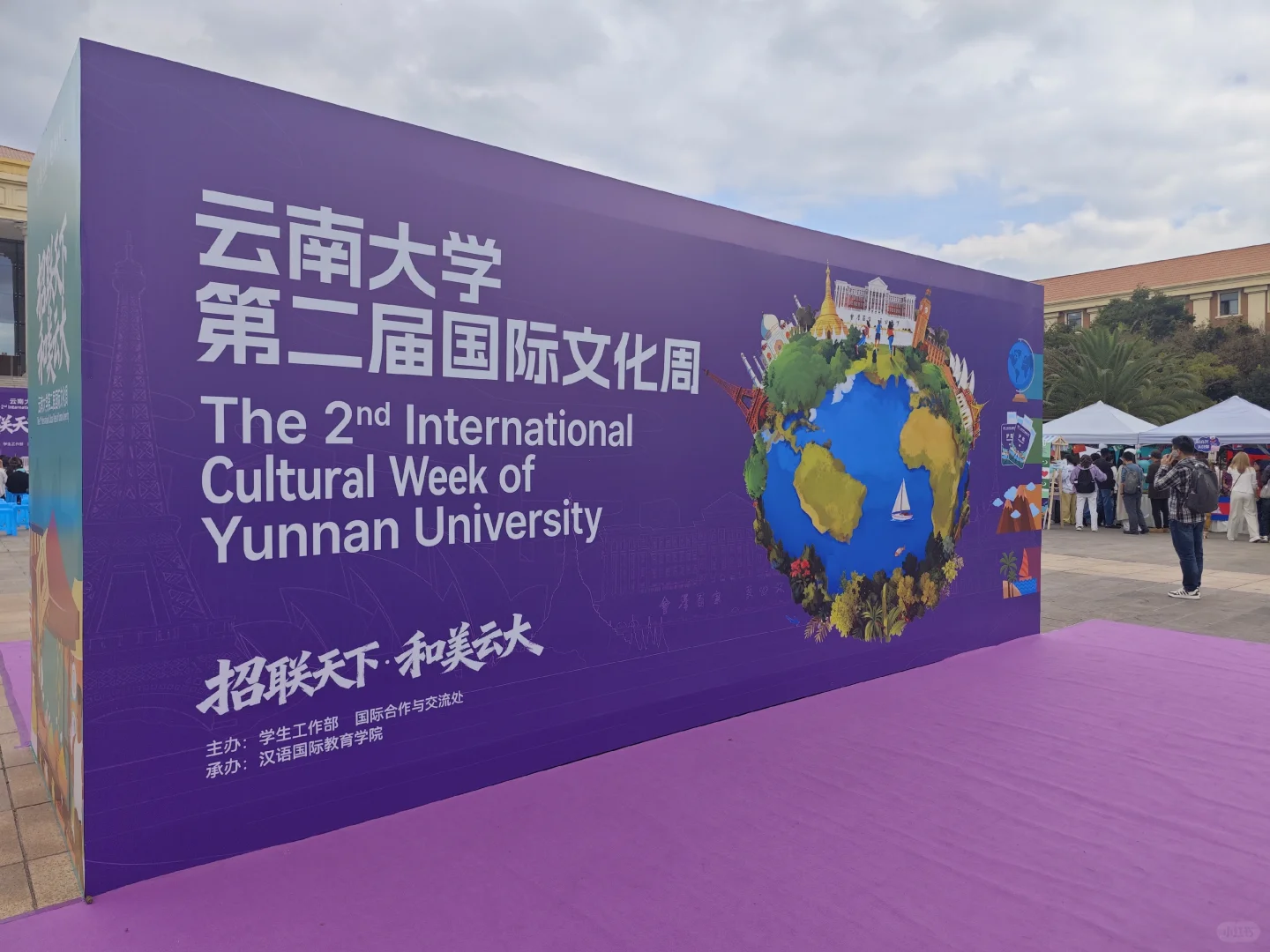 云大国际文化周！