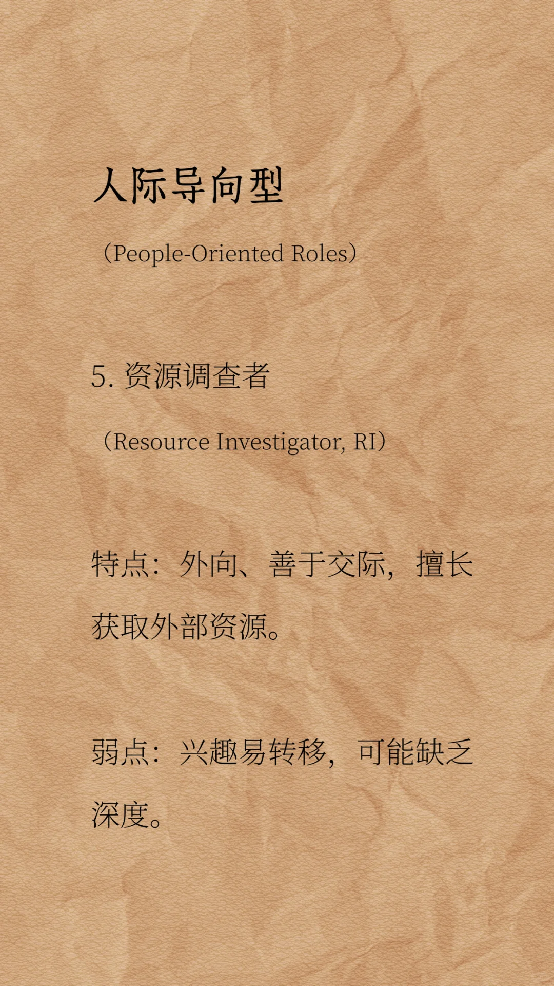 如何在职场中快速找到自己的定位