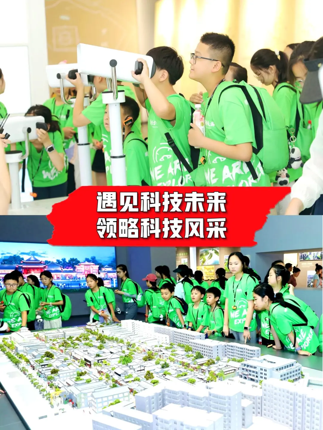 终于有人把研学的类型给说清楚了‼️