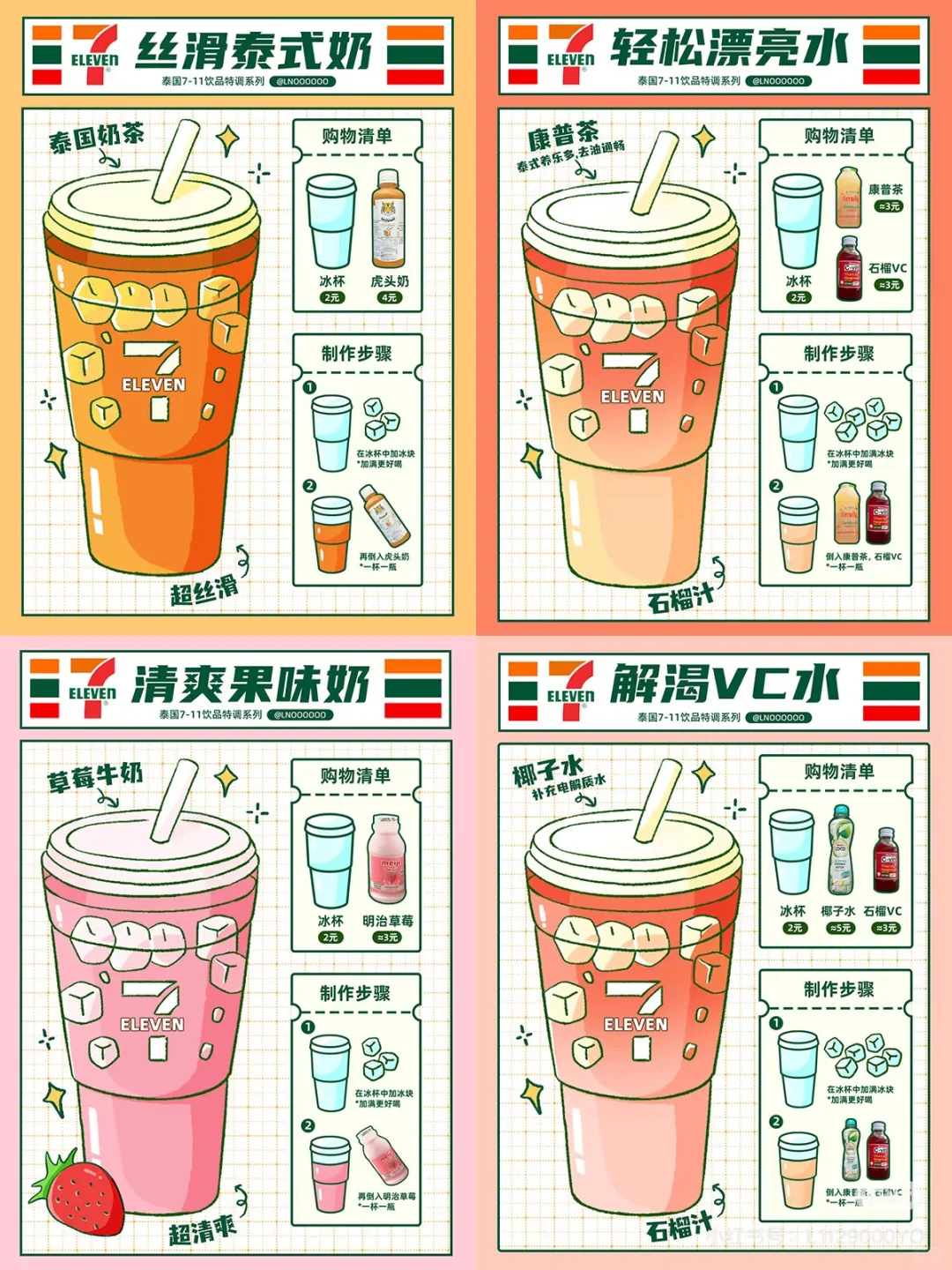 2024年终总结?请查收一年份的手绘食谱