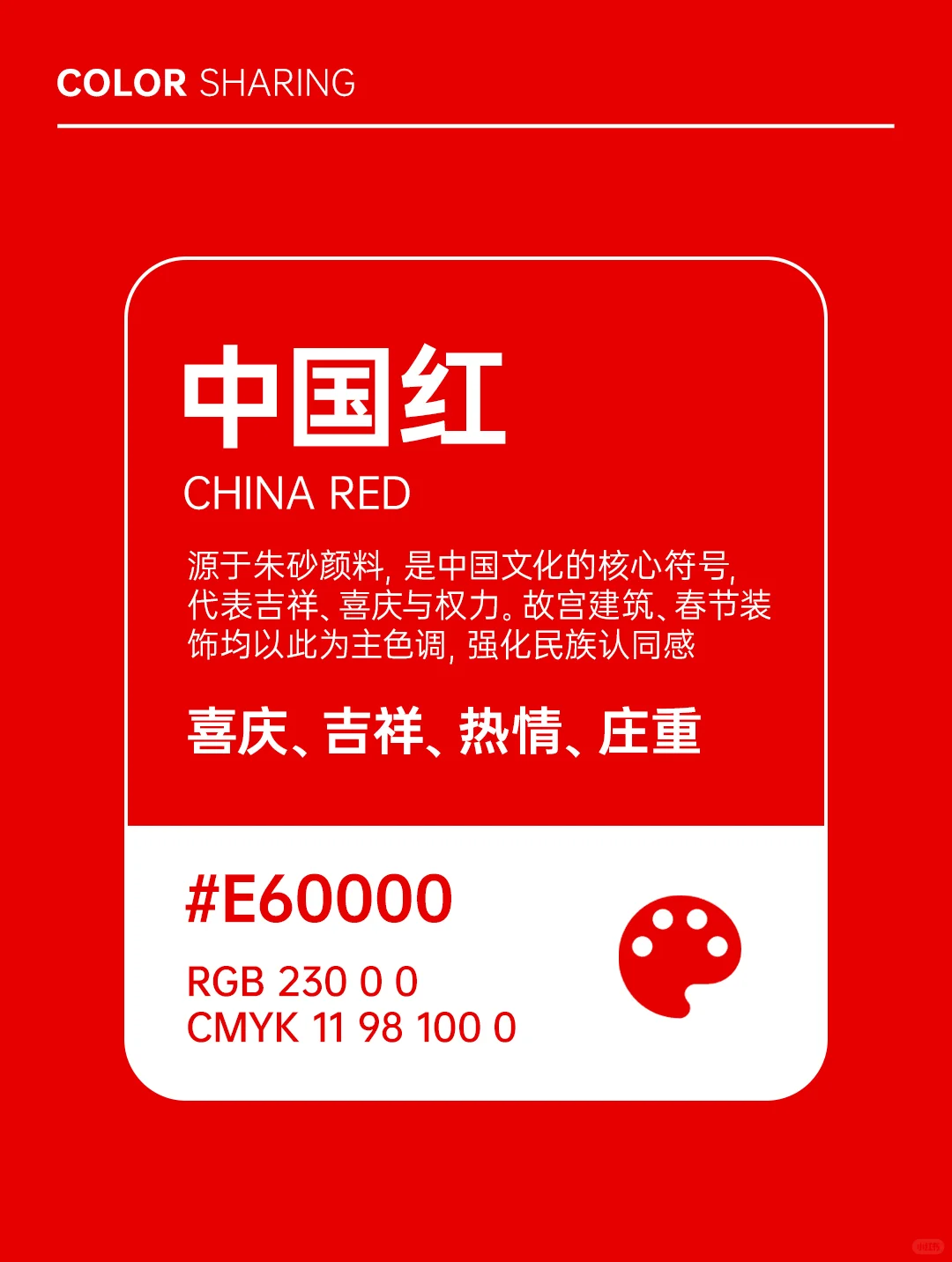 设计师私藏的10大高级色！普通人秒变贵气！