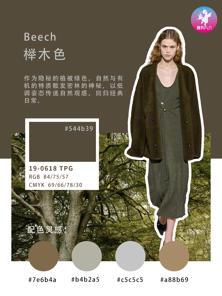 2025秋冬时尚流行色美到窒息，谁穿谁高级！