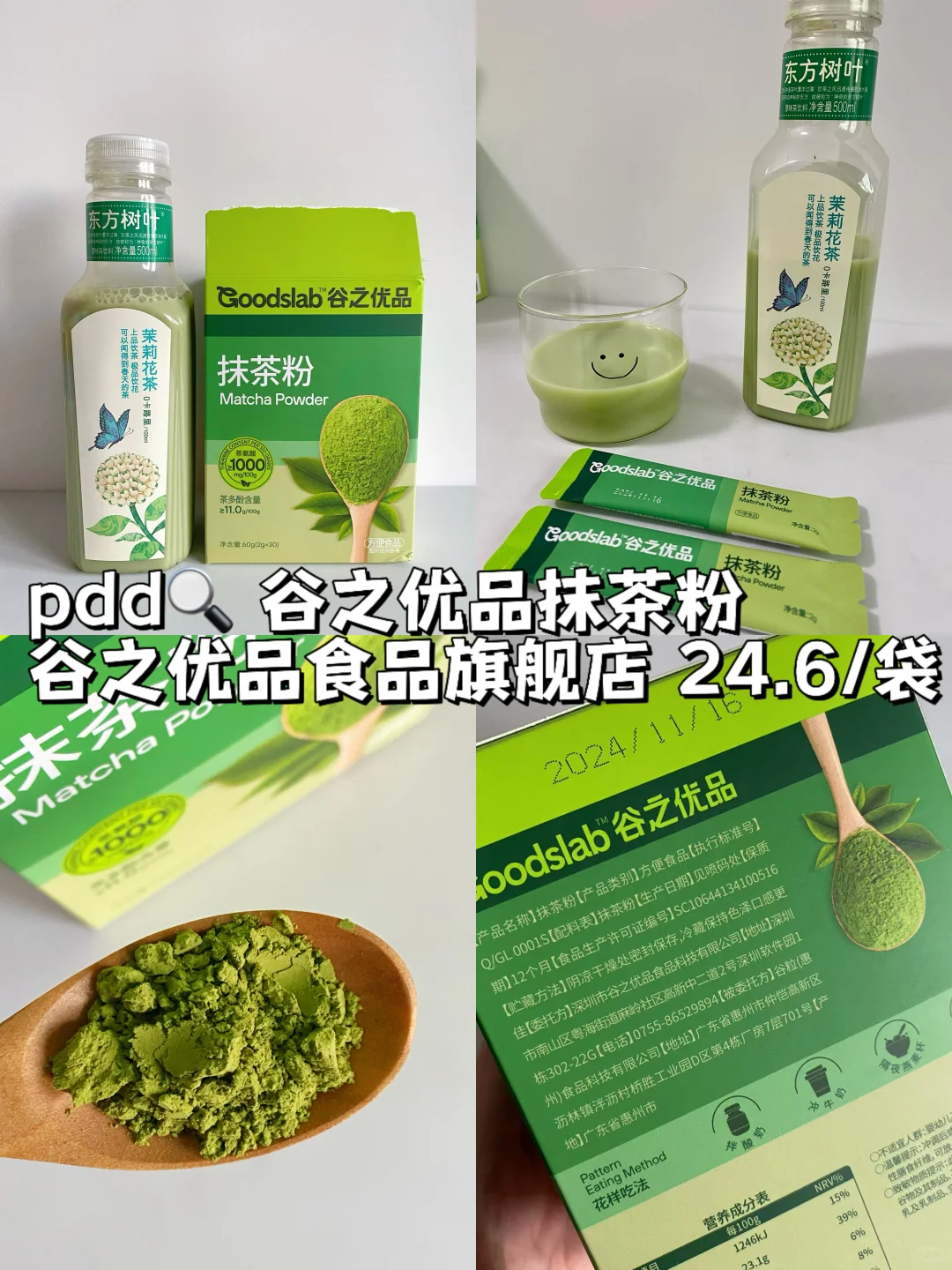 女大学生pdd冲泡饮品?分享