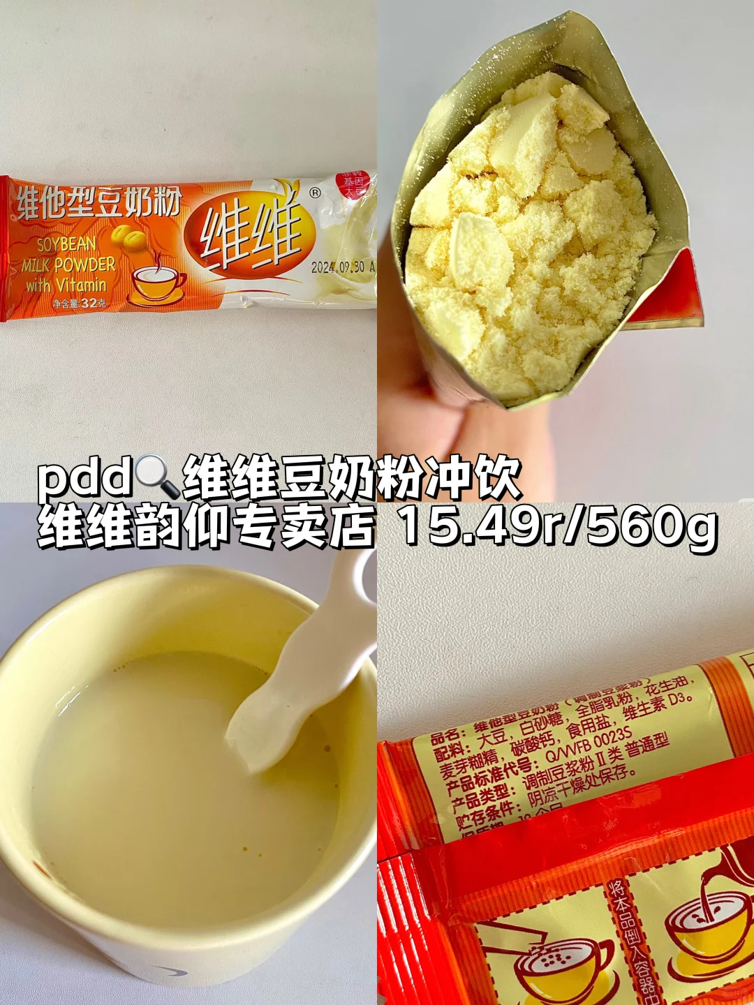 女大学生pdd冲泡饮品?分享
