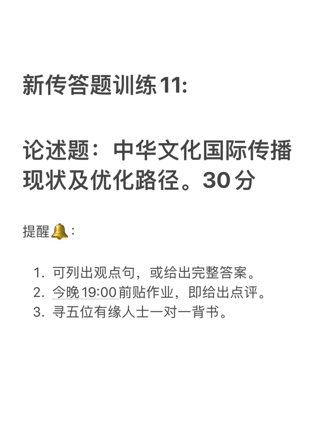 新传答题|中华文化国际传播现状及对策