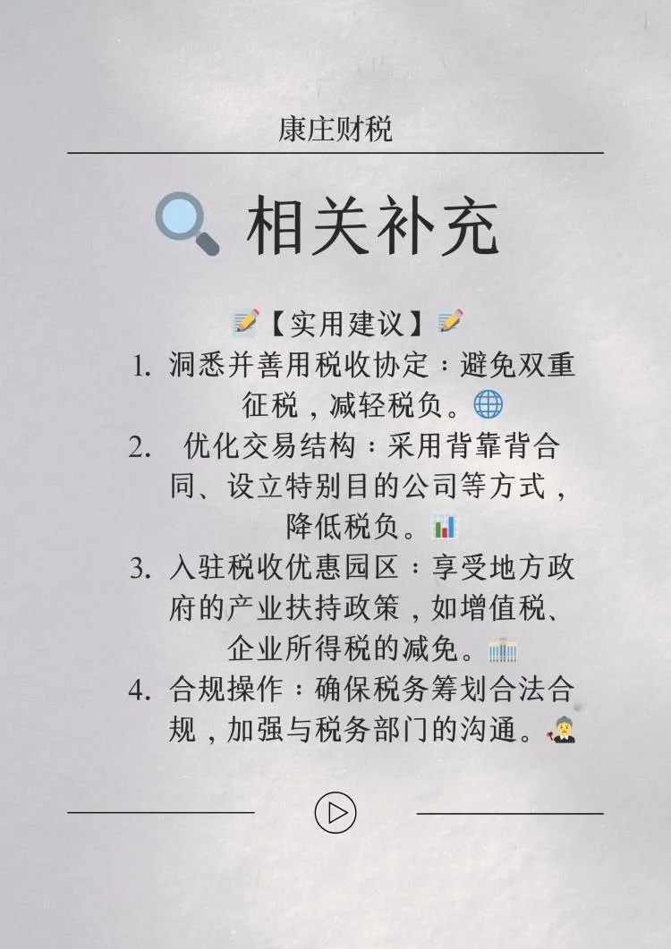 贸易行业税收优惠大揭秘!??