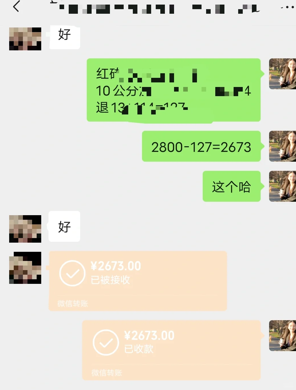 找了很久终于找到一个靠谱的供应商了