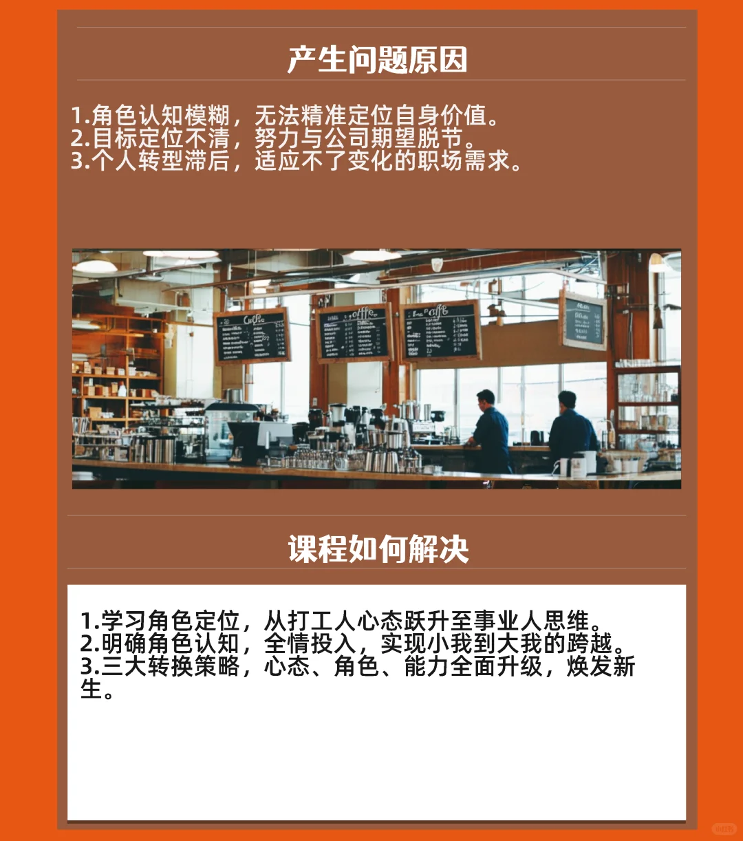 角色认知定位：卓越管理者的角色与定位