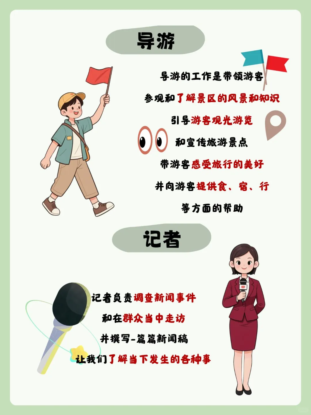 五一劳动节 | 最美劳动者图鉴