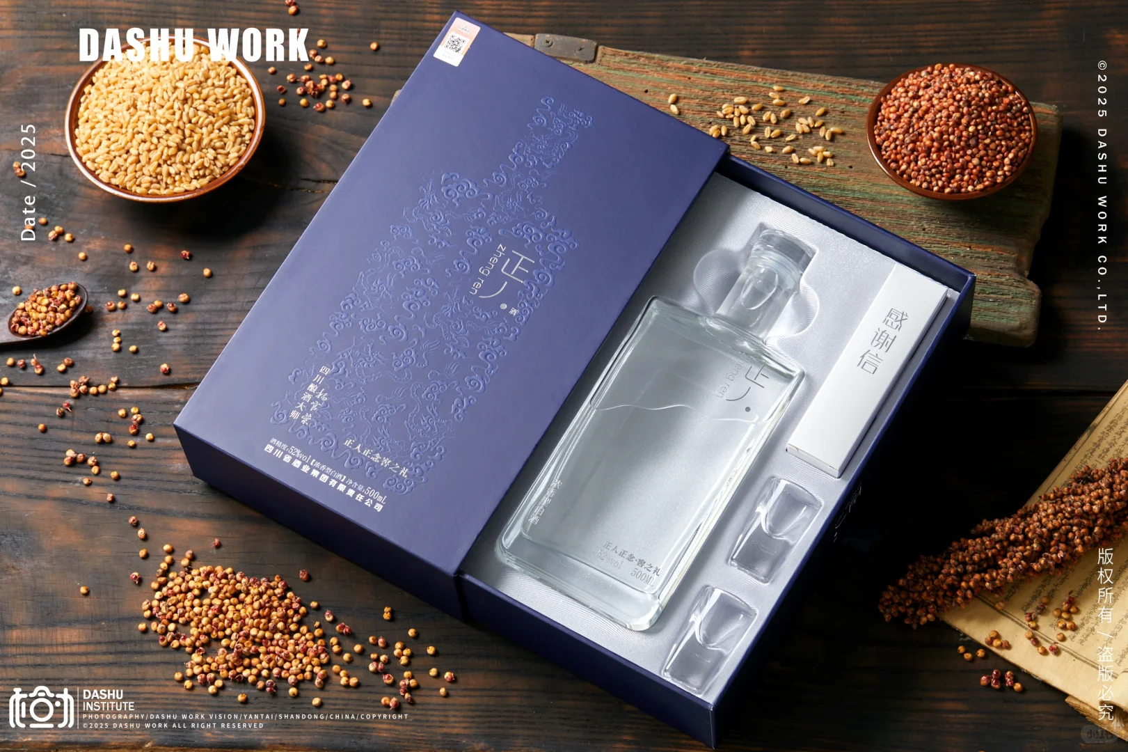 高粱酒拍摄 | 美食电商菜品拍摄