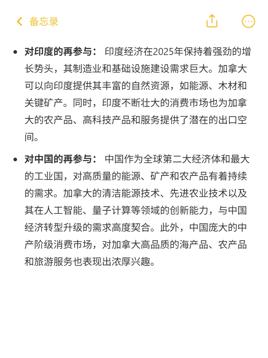 加拿大出口不再“独宠”美国！中国跨境迎资