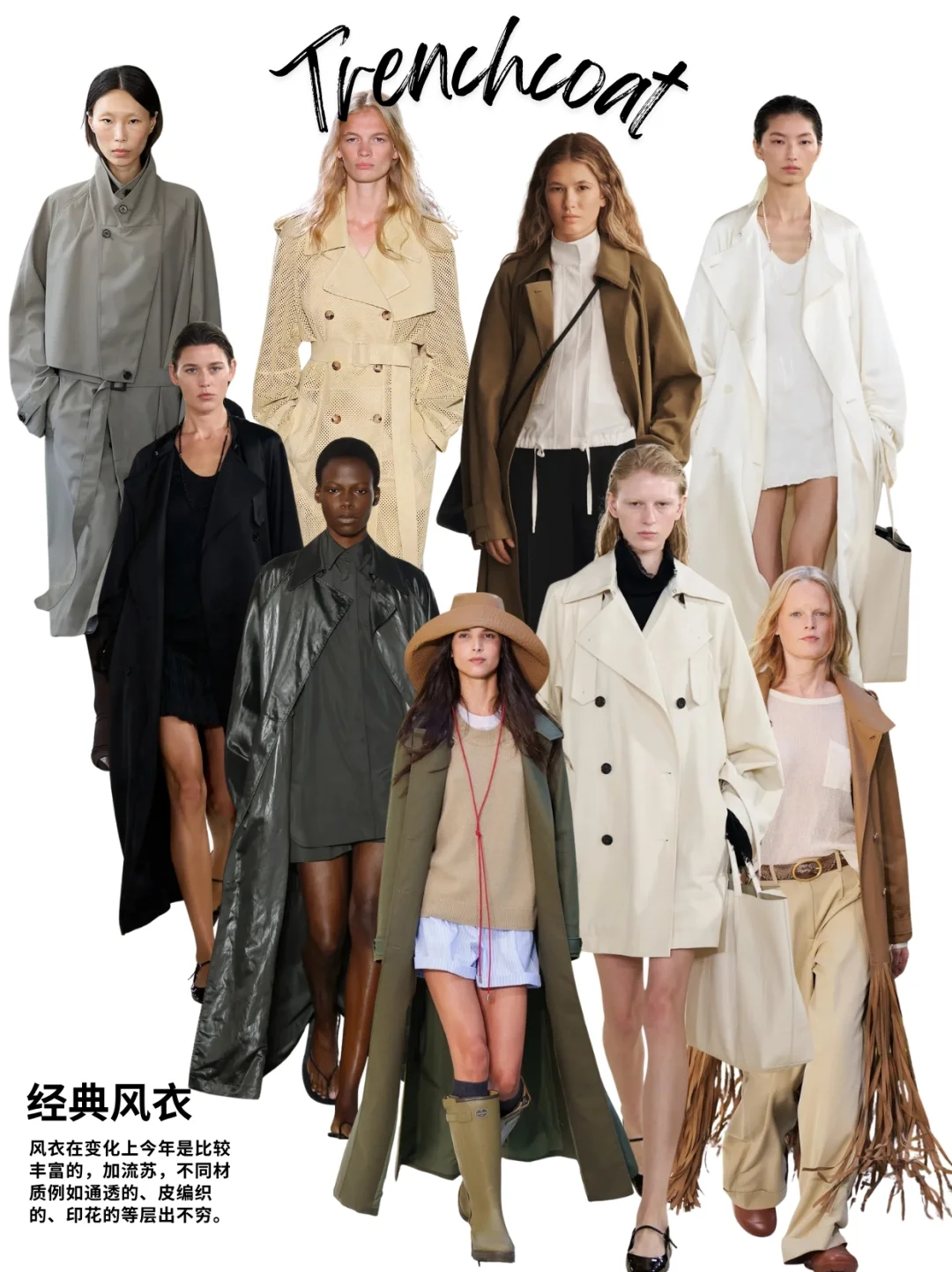 被催更的《2026春夏流行趋势》part2